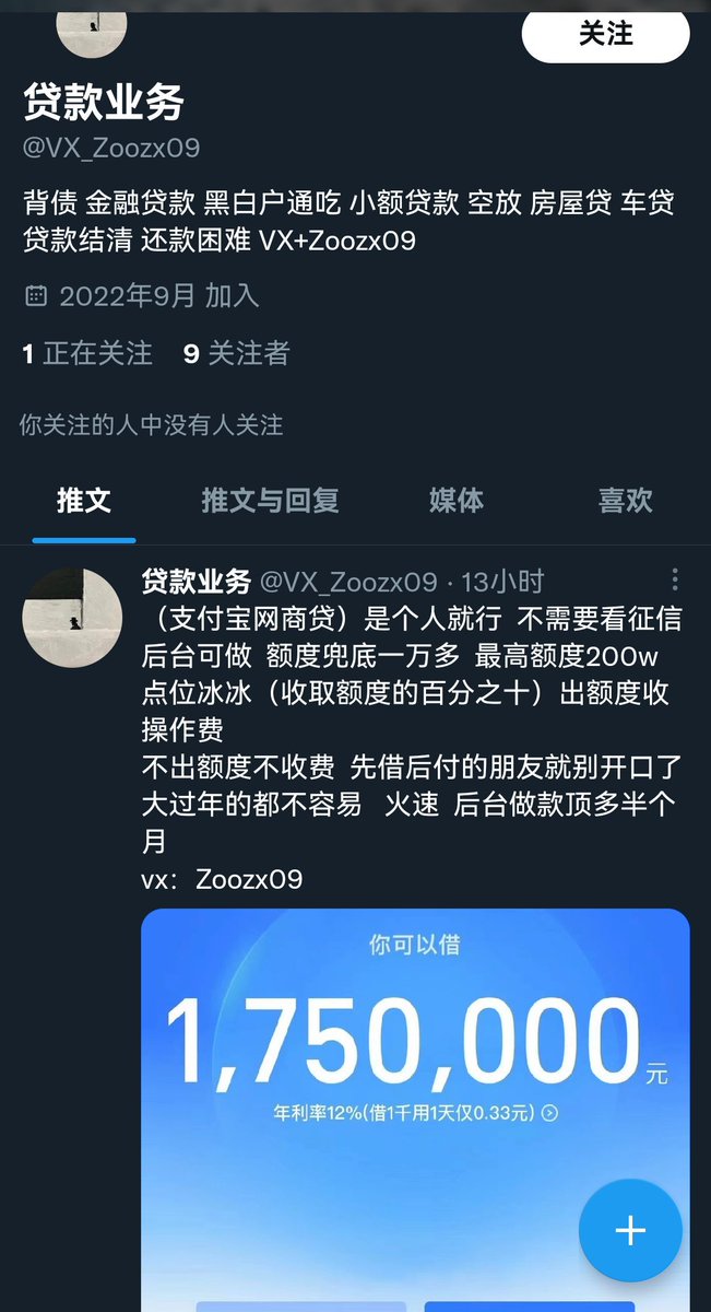 Mars_Wave_sand's tweet photo. 骗你前期费用的不要去转  已经有人上当受骗了  (黑户去背债) ，骗子的两个推特  大家认准   骗子微信已经被永久封号，现在已经跟换微信号继续在进行诈骗  大家不要去相信骗子的鬼话 
#跑分 #捞偏门 #搞钱  #暴利 #风口 #创业  #野路子  #搬砖 #搞钱 #黑户 #花户 #灰产 #月入过万 #背债 #背債 https://t.co/RU6eaAYVvG