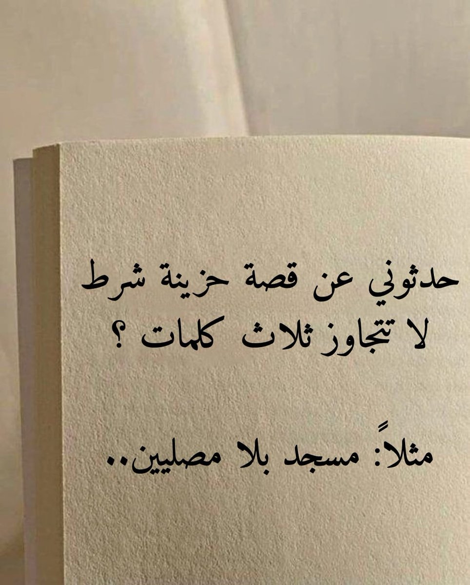 مغفرة tweet media