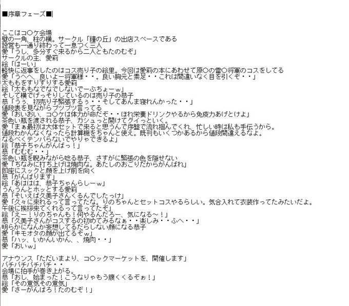 作成中のCG集の鈴の丘Girlず今回もSS付きです、オタ研によるコミケ参戦お話。久美子ママとりのちゃんはおまけ漫画の方に行きました。w 