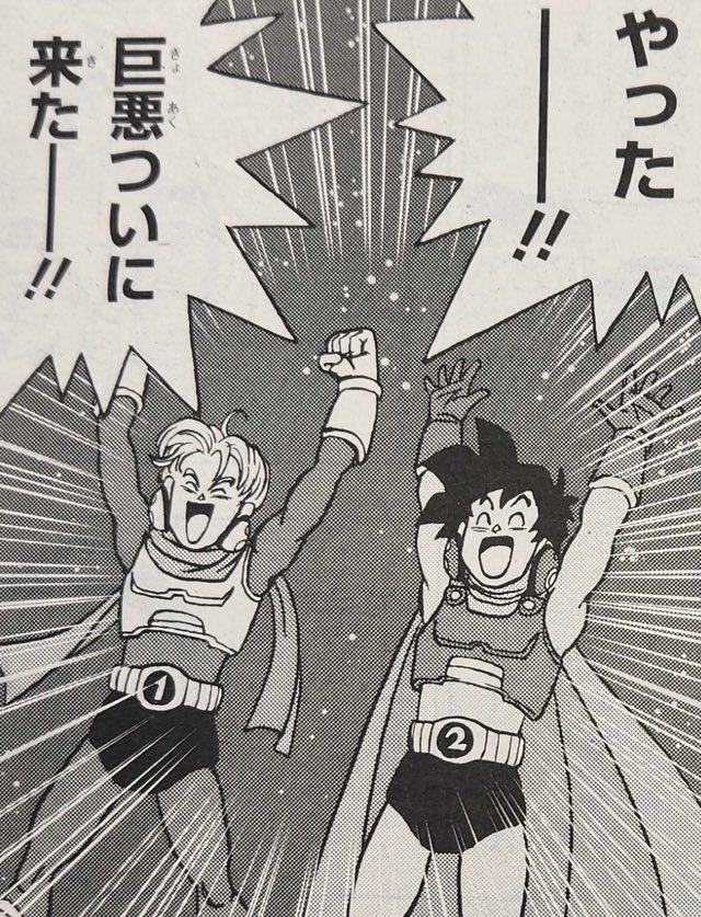 𝑩𝒍𝒗𝒄𝒌 𝑩𝒖𝒍𝒎𝒂𝒂 on Twitter "I honestly love Goten and Trunks friendship 🔥"