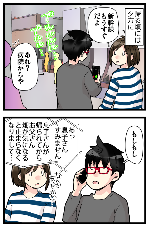 数年前に義父が倒れた時の話④
倒れた時の話はこれで一旦終わりですが、後日談があるのでそちらも続けて再投稿してきます～!

記事はこちらからどうぞ👇
https://t.co/ady4ymGmJ6 