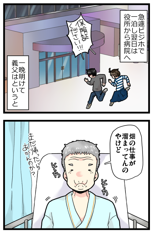 数年前に義父が倒れた時の話④
倒れた時の話はこれで一旦終わりですが、後日談があるのでそちらも続けて再投稿してきます～!

記事はこちらからどうぞ👇
https://t.co/ady4ymGmJ6 
