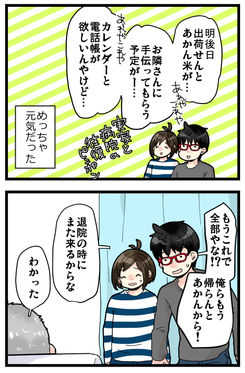 数年前に義父が倒れた時の話④
倒れた時の話はこれで一旦終わりですが、後日談があるのでそちらも続けて再投稿してきます～!

記事はこちらからどうぞ👇
https://t.co/ady4ymGmJ6 