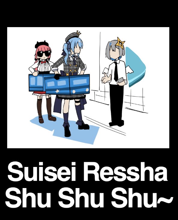 Suisei Ressha ShuShuShu~

#ほしまちぎゃらりー 