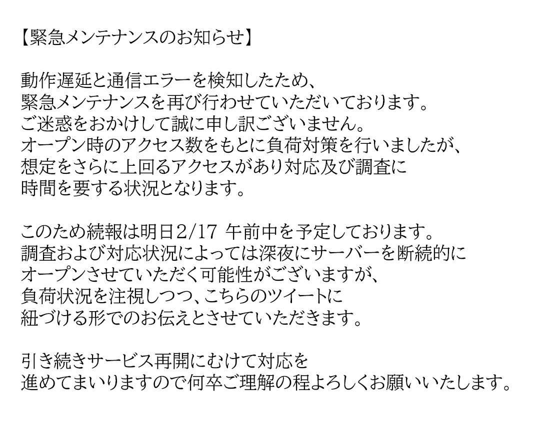 トワツガイ【公式】 on X: 