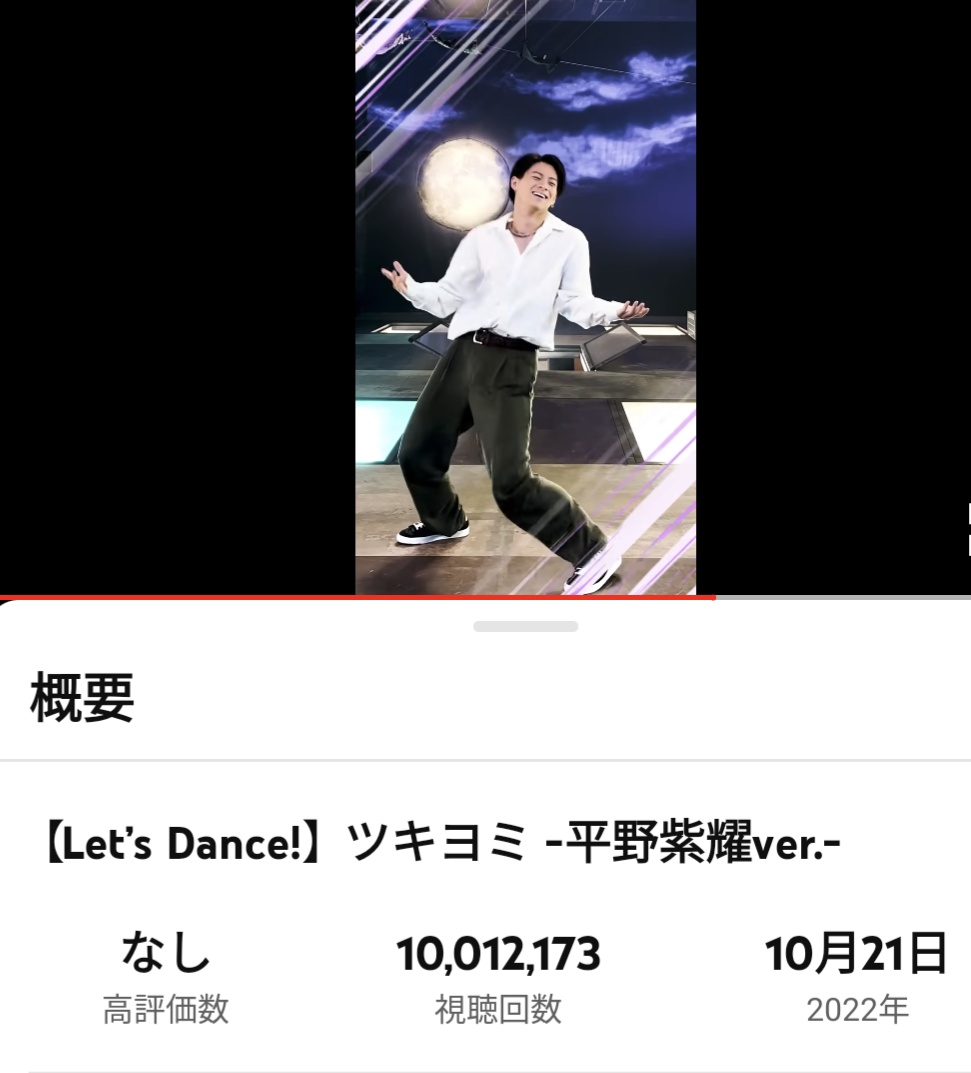 mysticwarmlight's tweet photo. 紫耀くん、ソロ1000万以上の再生回数
おめでとう🎉🎉

✨Let’s Dance! ツキヨミ -平野紫耀ver.
https://t.co/4DFRUx8mgc 

#祝ツキヨミ紫耀1000万回
#平野紫耀 
#ShoHirano
#KingandPrince https://t.co/WO19j91Kcq