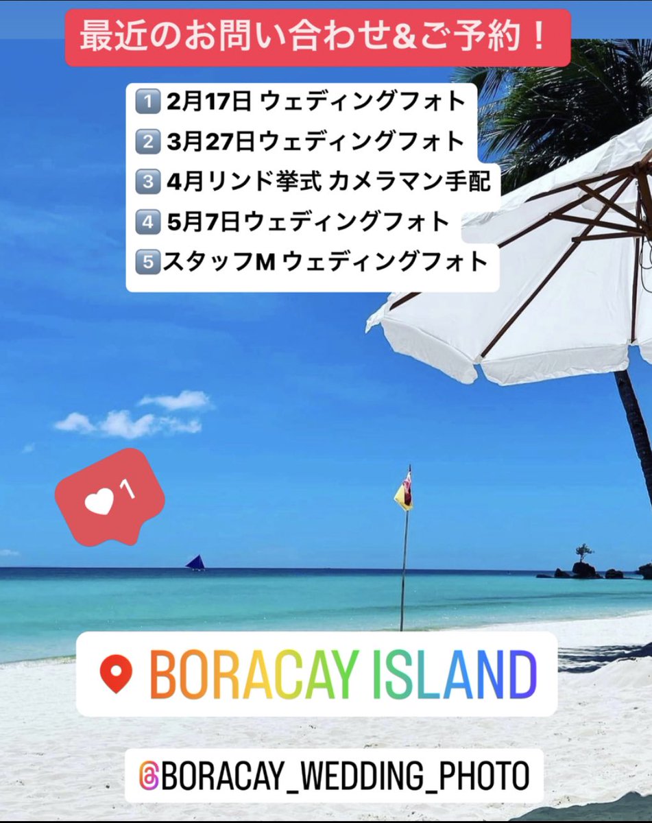 boracay_wedding's tweet photo. ベストシーズンのボラカイ島！３月・４月・５月まだウェディングフォトご予約承れます☺️#フィリピン #ボラカイ島 #boracay https://t.co/IbjRsZrux5