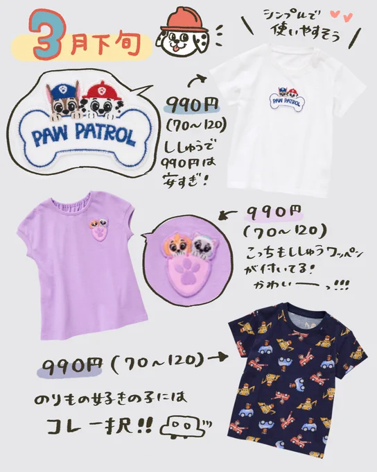 パウパト可愛い🥺💕 