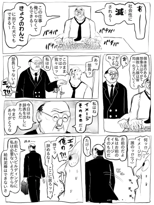 イメージそのもの 