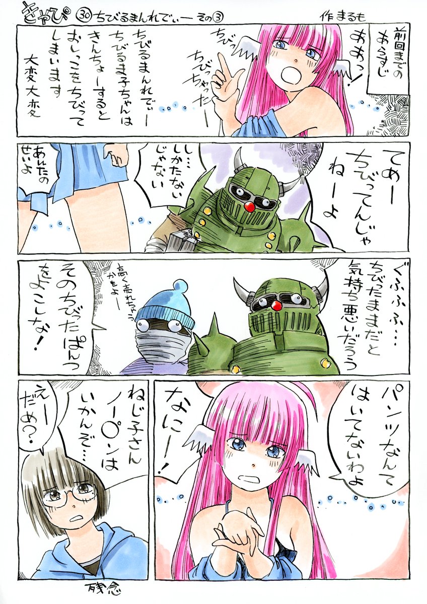 #太ももは太いから太ももっていうんだよ

太もも系ノーパン漫画…( ゜ω゜;) 