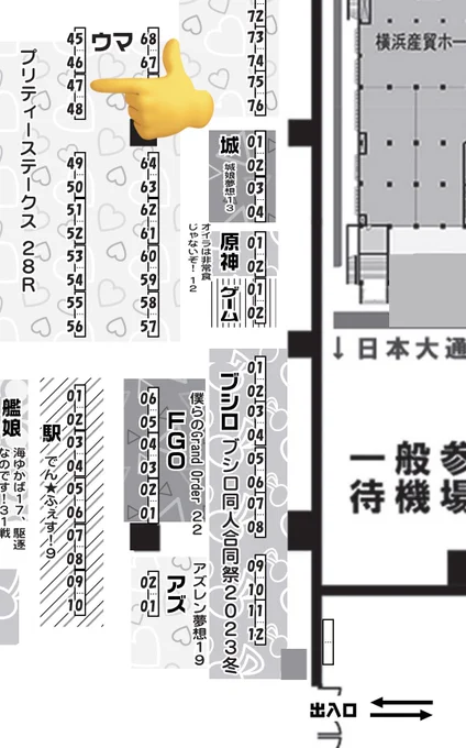 告知来たのでちょっと宣伝。プリステ28Rに参加します。ウマ47「Messiah Syndrome」です。薄いコピー本をこさえて参加します。 