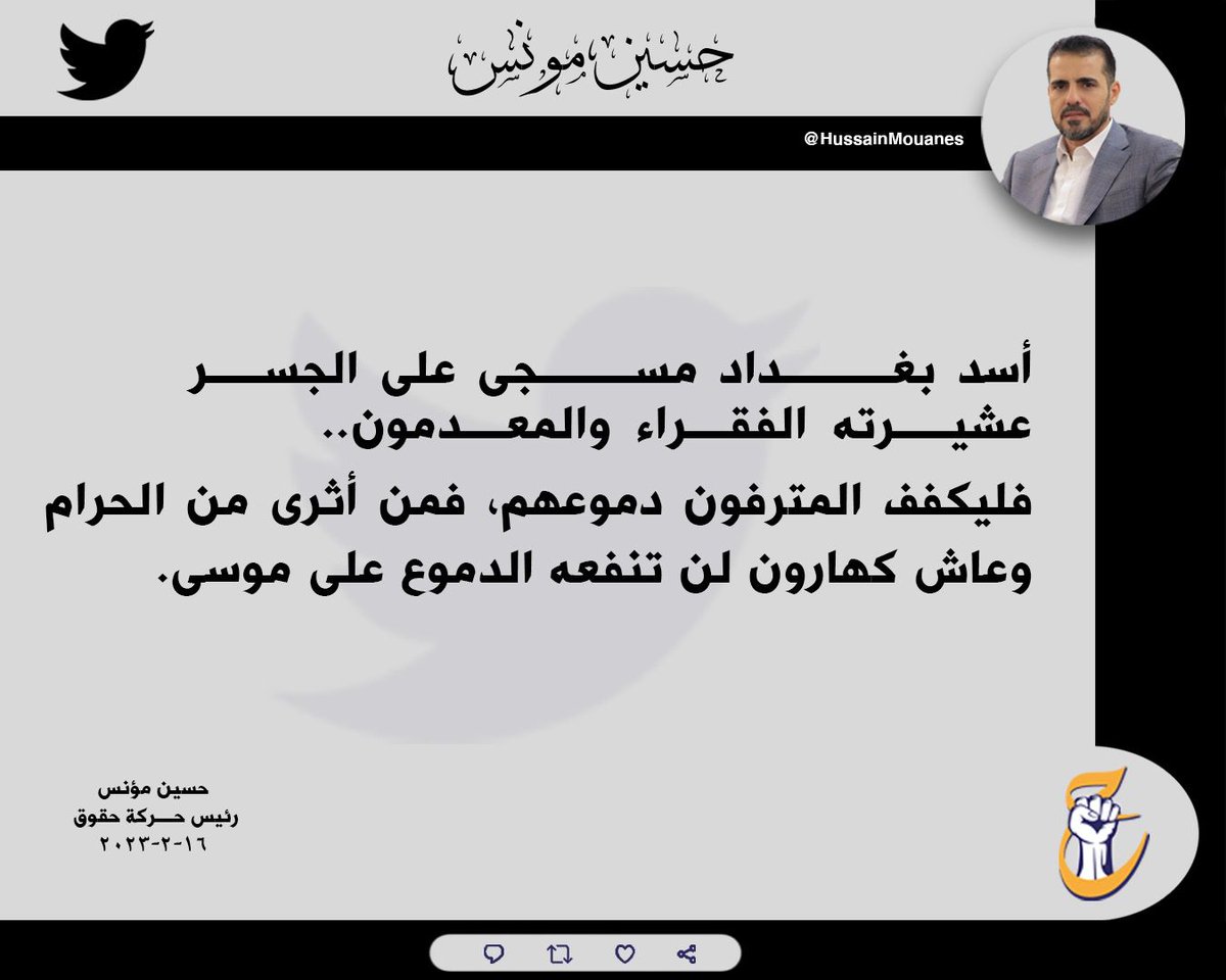 حسين مؤنس (@hussainmouanes) on Twitter photo 
