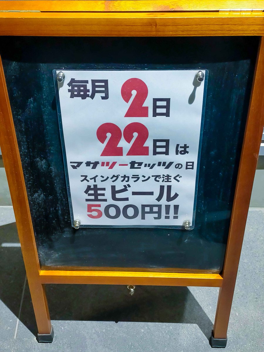 borikenbo's tweet photo. 帰る途中にmasa2setsへ寄った。
久しぶりにスイングカランのビール🍺
おいしい😊
お店に来ていた専修大学のアカペラサークルEmoHillの方とお話ができた。
4月9日(日)にmasa2setsの読売ランド店でアカペラのイベントがあるそうです。
#log #スイングカラン #masa2sets #アカペラ #EmoHill #専修大学 https://t.co/JXIAcBZEyM