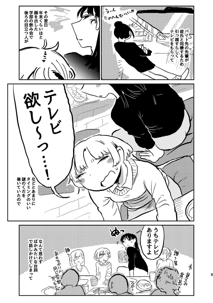 なんかこう、こういう流れで……。 