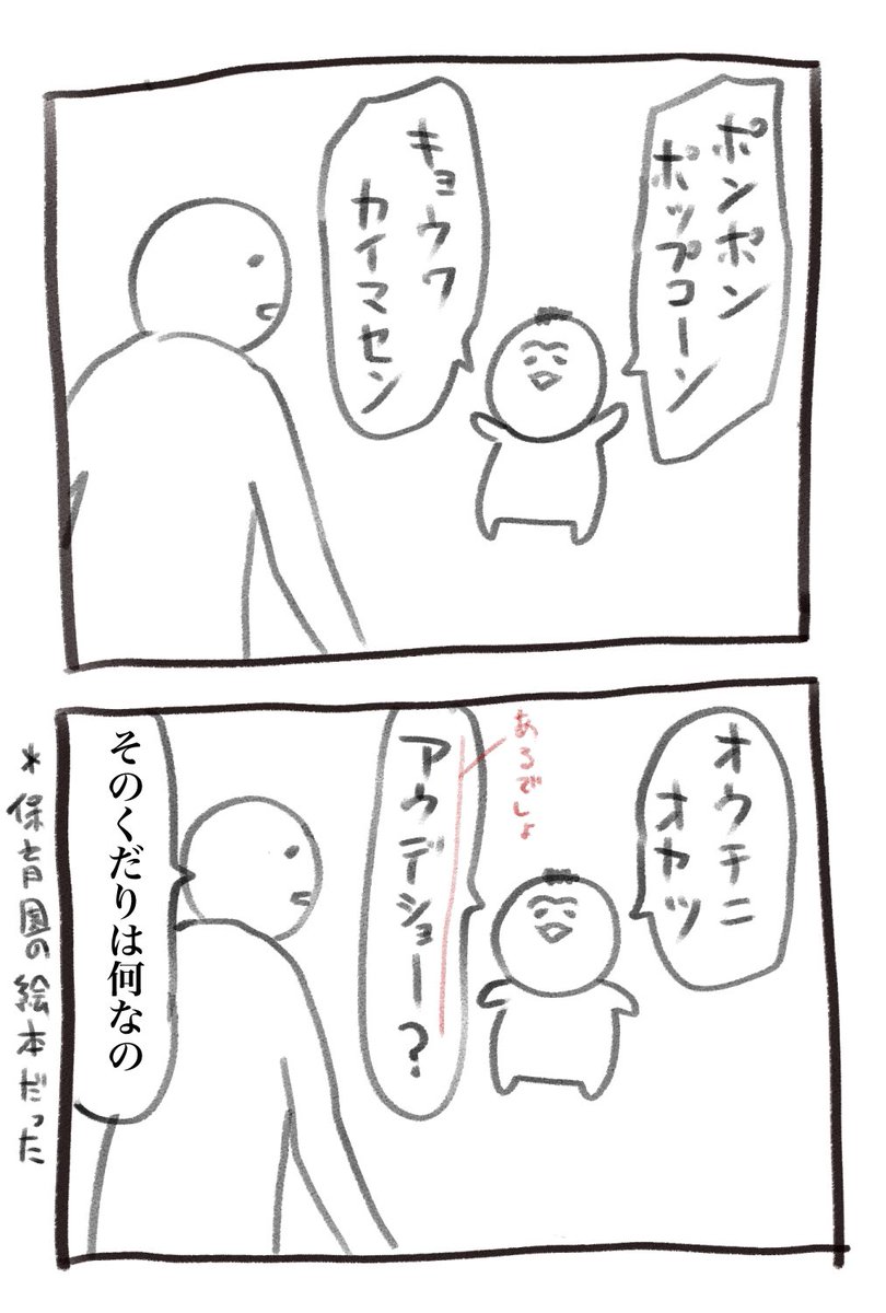 本日の育児漫画です 暗記 