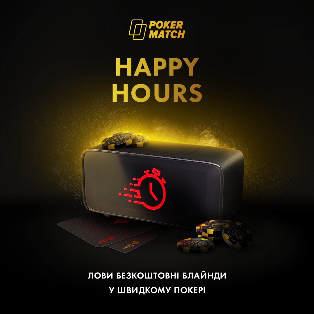 poker_match's tweet photo. Швидкі та щасливі: зустрічай Happy Hours на PokerMatch! ⏰
З 17 лютого по 16 березня отримуй безкоштовні блайнди за кеш-столами Speed Poker.
https://t.co/wJuoXxwewY https://t.co/CiHOA1fGWJ