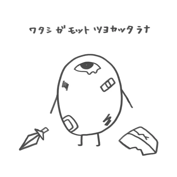 ごめんね 