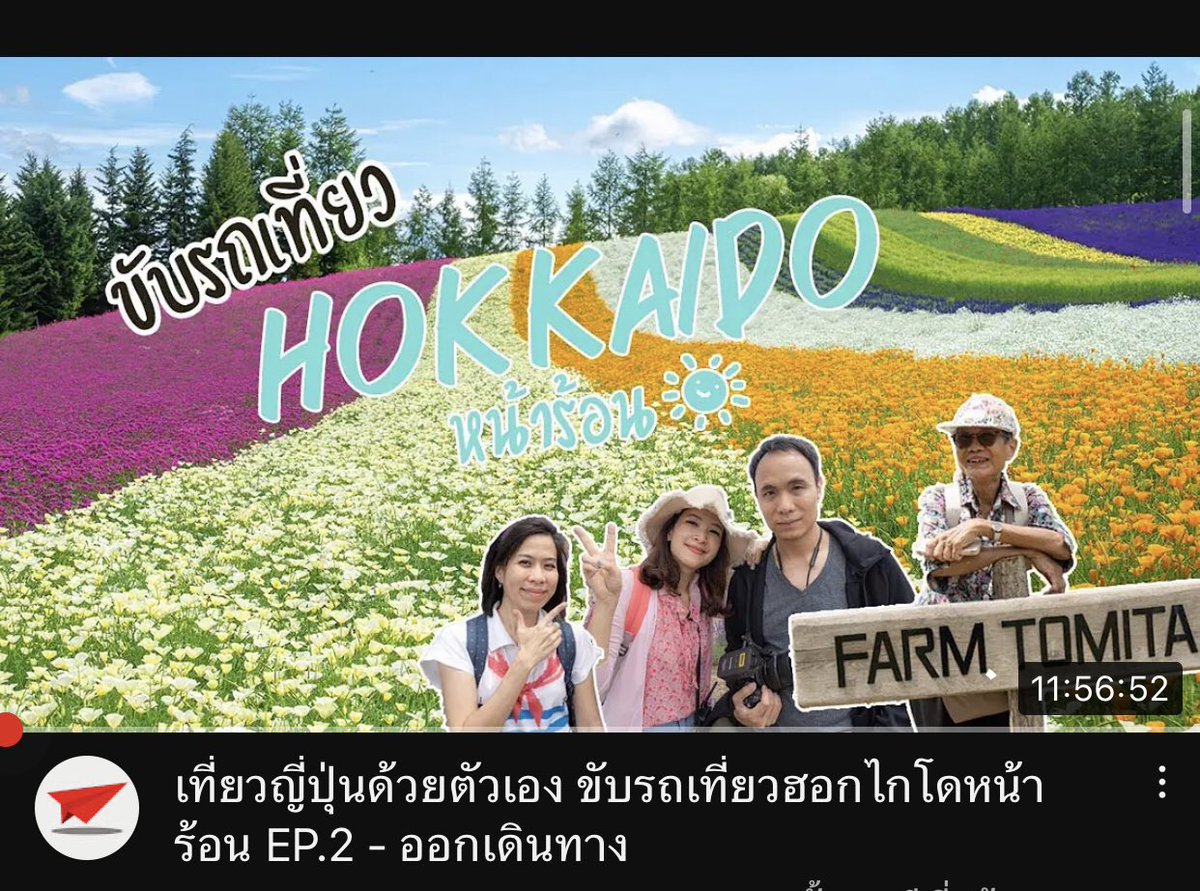 Chananyanut1's tweet photo. คืดถึงคลิปท่องเที่ยวที่ยาวที่สุดเท่าที่เคยดูมา เมื่อไหร่พวกพี่ๆจะออกเที่ยวอีก อยากดูคลิปเที่ยวอันใหม่แล้ว ดูอันเก่าวนแล้ววนอีก
#ilovetogo https://t.co/1lyAv2TS2Z