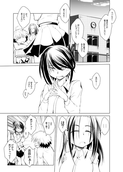 好きなことを友達に報告したら喜んでくれた話 