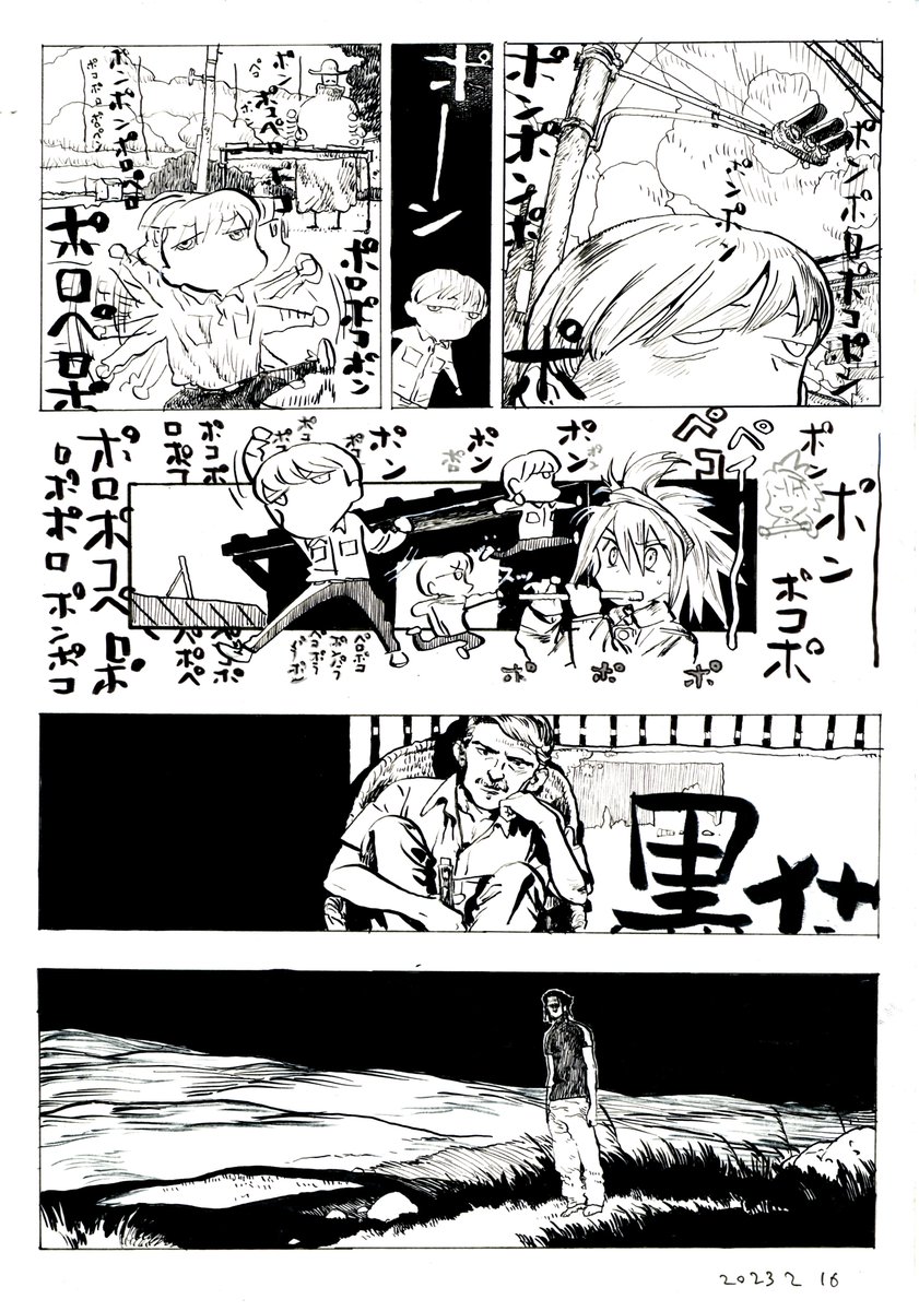 やらぬ気 