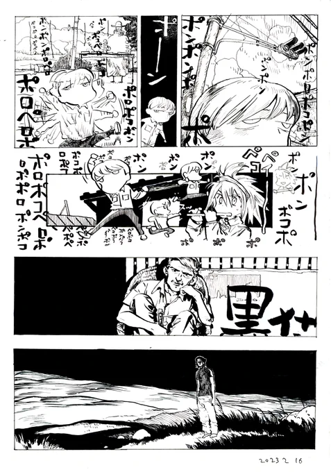 やらぬ気 