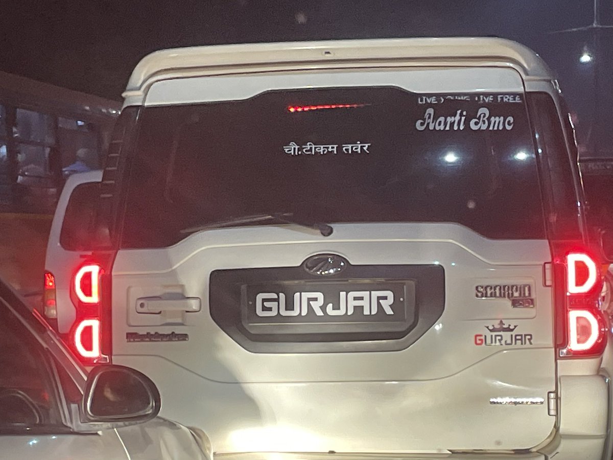 Rao25Rahul's tweet photo. Gurjar Number issued https://t.co/rY8C3221sc
