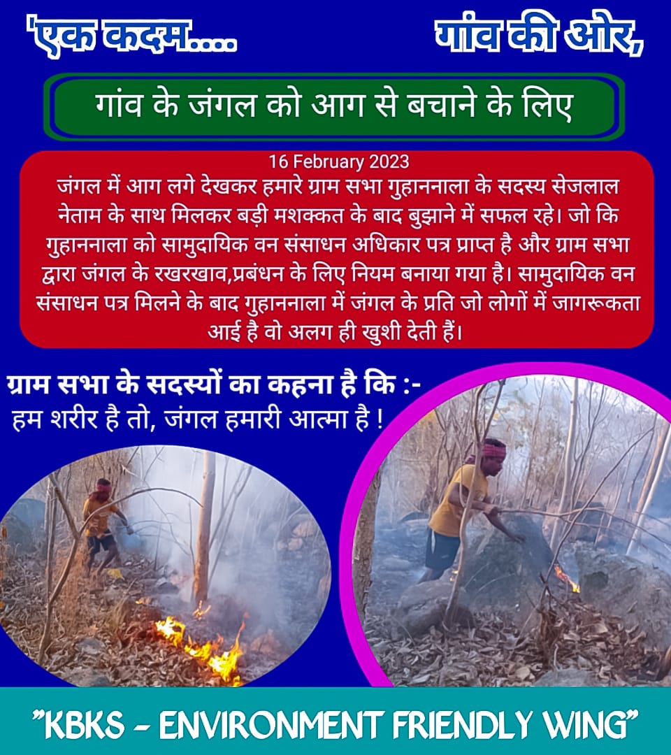 Kbks_india's tweet photo. एक कदम... गांव की ओर
गांव के जंगल को आग से बचाने के लिए https://t.co/b9NAbUKMAT