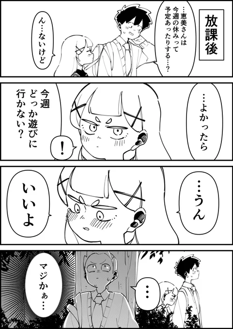 #天鬼さんはコワモテです #あまコワ #漫画がよめるハッシュタグ 

16.5

「壁ニ耳アリ」 