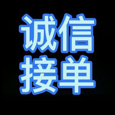 Boss18188's tweet photo. 偏门项目跑分 是灰不是黑！看清楚 
跑货 不按头 单人操作日200-3000不封顶 做得多赚得多 人懒事多勿扰
另菠菜接口话费充值卡 京东E卡 油卡 
上头电子烟起飞悦刻 叶子（娜塔莎麻）
大量实名手机号卡 实名支付宝 实名微信出
✈️https://t.co/AqSo5WZFHW白嫖勿扰
＃灰产 ＃捞偏门 ＃创业 #实名 https://t.co/w0gk22vw35