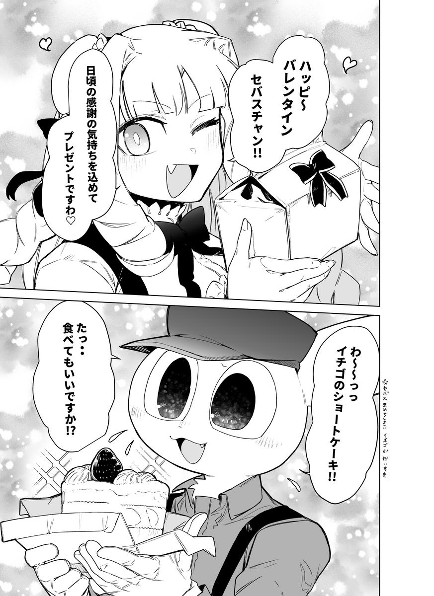 【最新話更新】
巨大な女の子がチョコレートを作る話 #ジャイアントお嬢様 (1/2) 