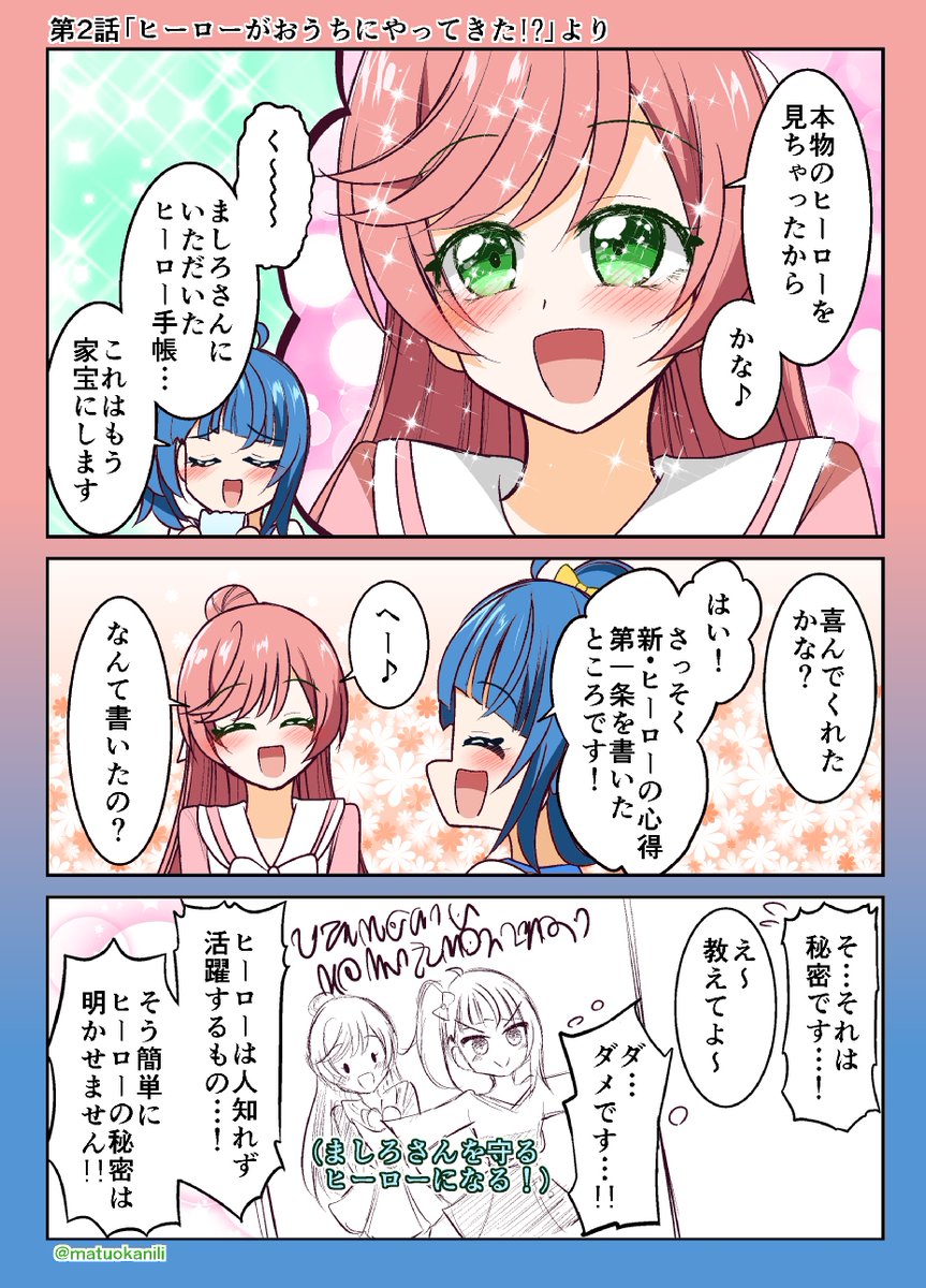 今週のプリキュアワンドロその4 #今週のプリキュアイラスト・漫画 