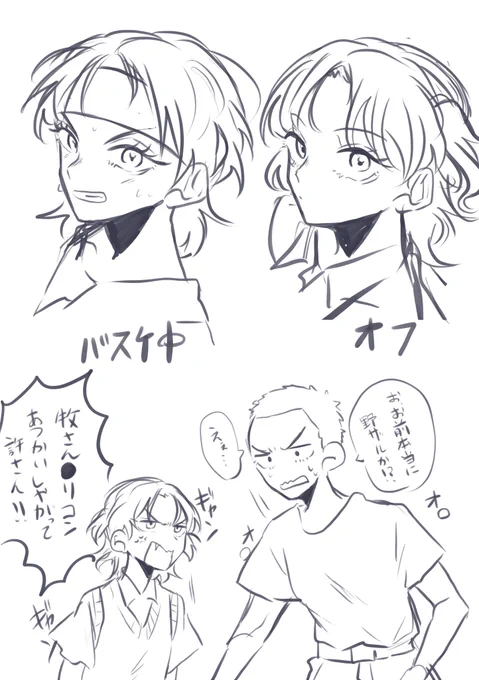 発作ノブ♀と花♀ 