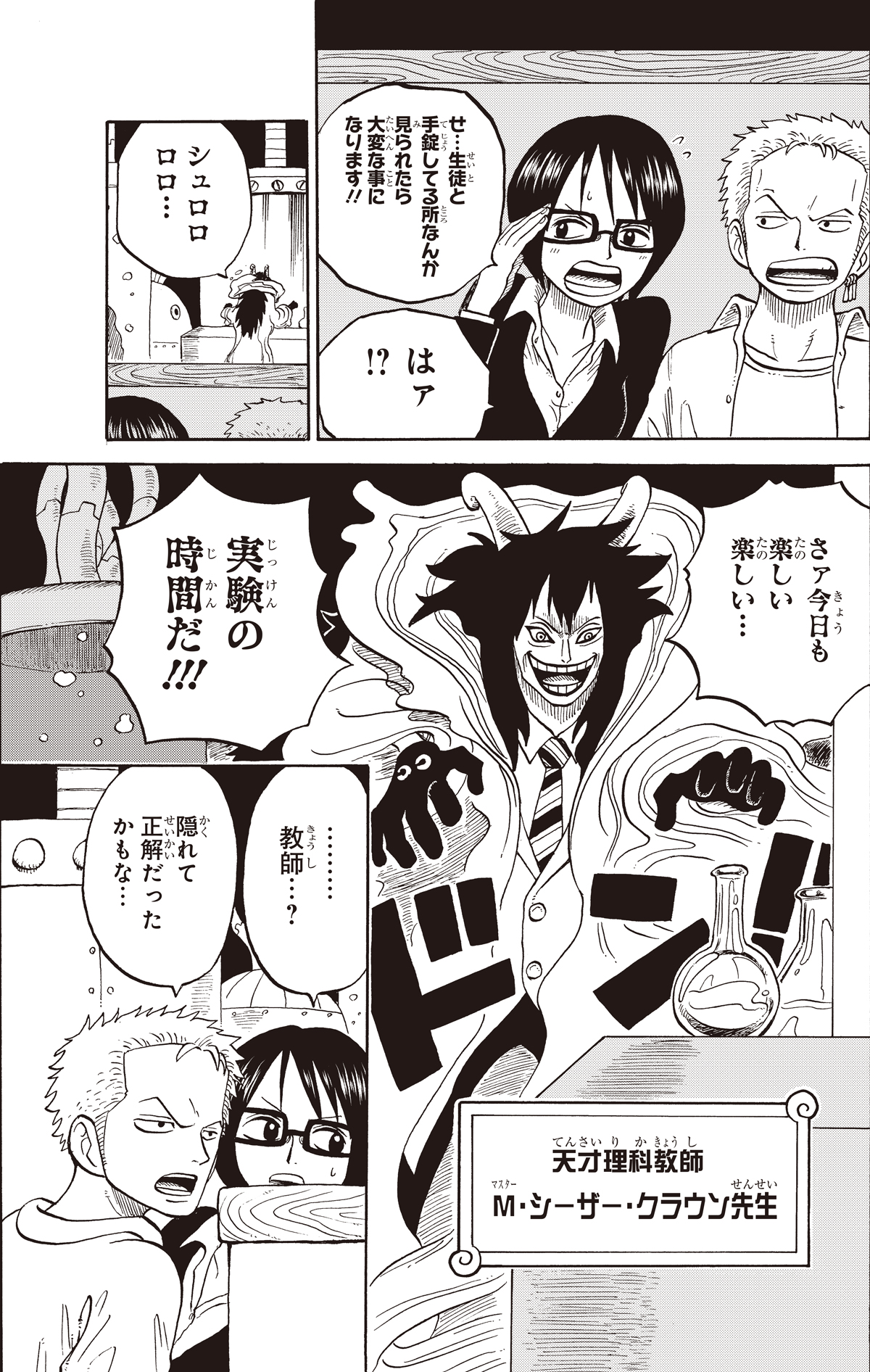 ONE PIECE スタッフ【公式】/ Official on X: 