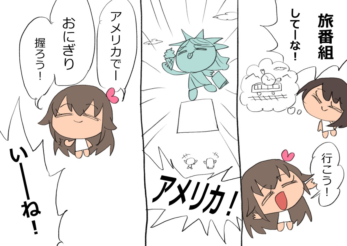 ・ソラダ2000 