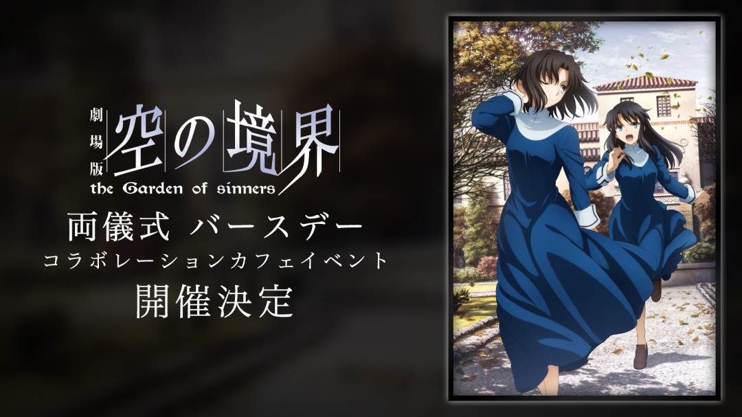ufotable on X: ufotable on X: