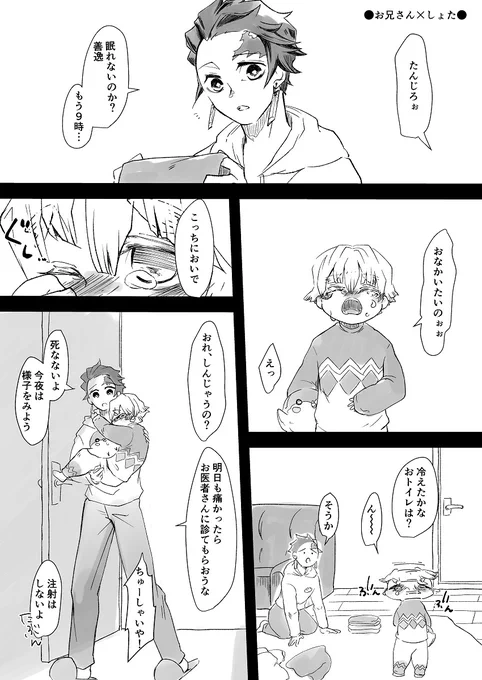 勢いで描くおにいとしょたの🎴⚡️ 