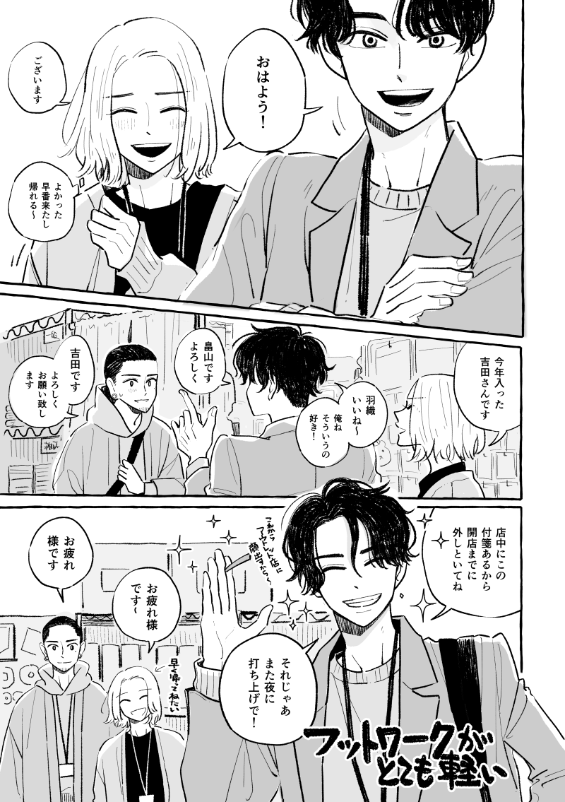 妻とセックスレスなので男と不倫しました。

3話 本心、シンクロニシティ(1/7) 
#創作BL 
#漫画が読めるハッシュタグ 
不倫BL 雑貨屋の従業員×既婚店長
https://t.co/YQYvc1cah1 