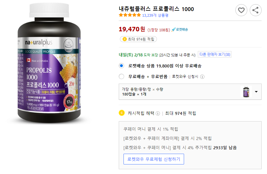 wndrl951's tweet photo. 내츄럴플러스 프로폴리스 1000

상품링크 : https://t.co/5gJ9SZWiH9  

파트너스 활동으로 커미션을 받을 수 있어요

#프로폴리스 #항산화 #내츄럴플러스 #프로폴리스1000 https://t.co/QEhlr9OW5O