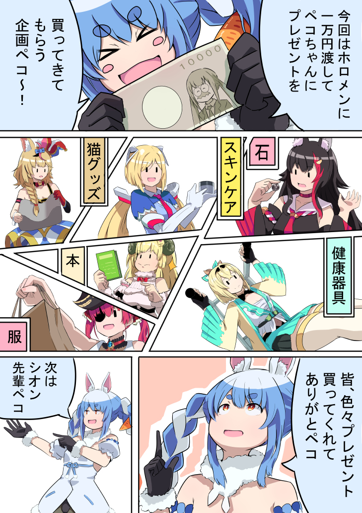 プレゼント #漫画 #ホロライブ #兎田ぺこら https://t.co/qIYimXCDDe 