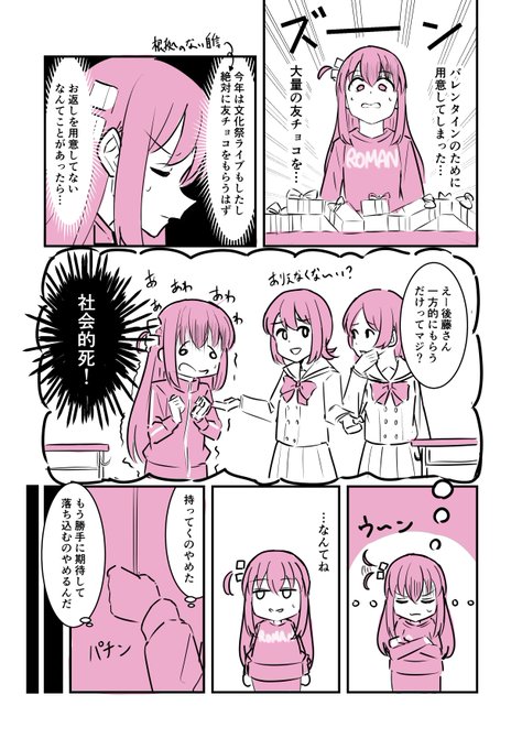 ぼ喜多(?)
#ぼっち・ざ・ろっく 