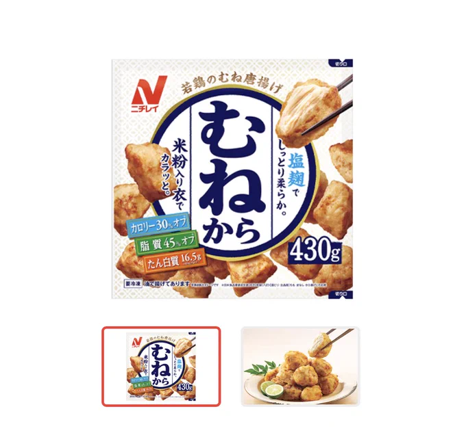 初めて買ったけど、めちゃくちゃ美味しくておすすめちゃう…🤦‍♀️2歳児もパクッと食べてました👏リニューアルして内容量400gになったみたいですが、まだリニュ前の430g売ってたよ〜!スーパーから無くなる前に買い足そうかなっ…🤔💦安いし美味しいし主婦の味方すぎる🤝 