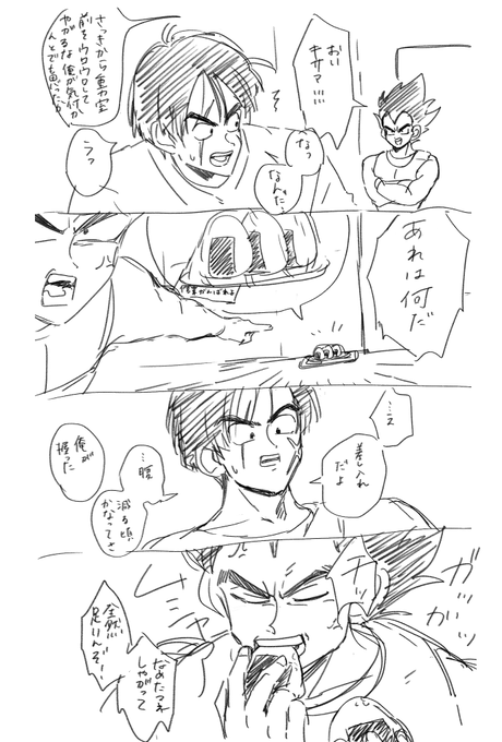 謎4コマ🍙 