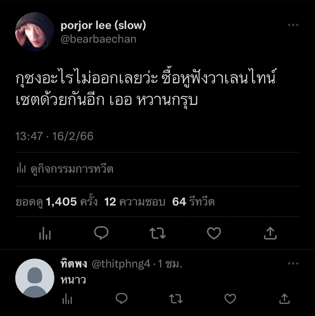 porjor (busy) tweet media