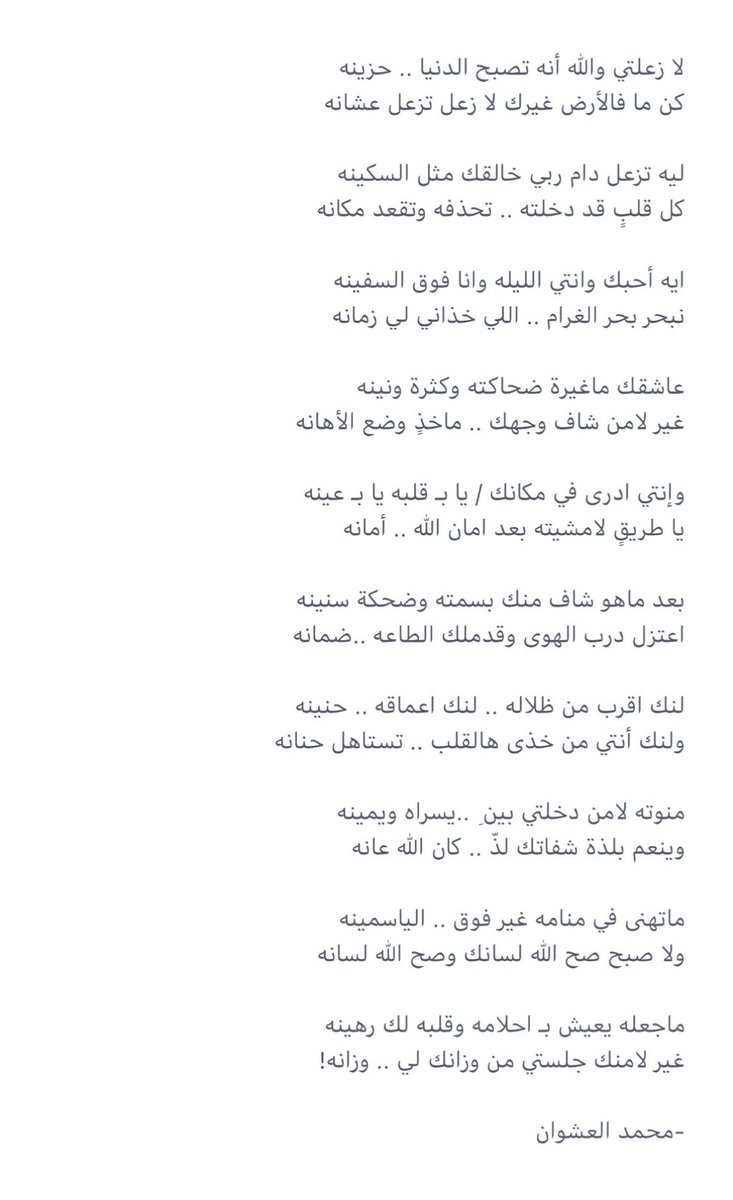 محمد العشوان، tweet media