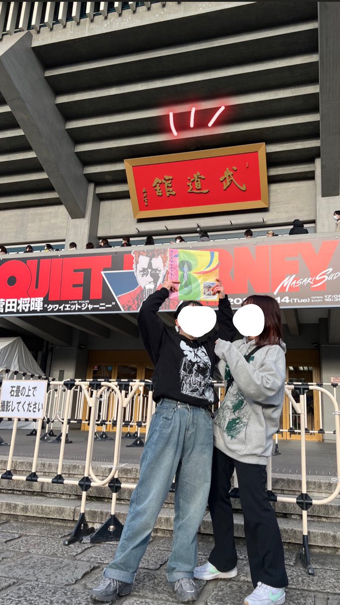 SudaMeee's tweet photo. 🌟QJ BUDOKAN 2023.02.14🌟
一生忘れたくない1日！一生忘れない1日！ https://t.co/qWKS4taP50
