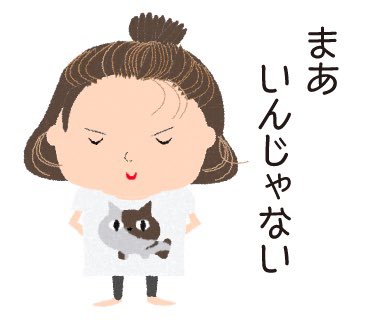 se_suke0806's tweet photo. Twitterをはじめて
文章を書く難しさを知りました。
嫁のほうがなんか
響く文章書くのがうまい。。。

#LINEスタンプ #LINE絵文字 
#イラスト #art   #愚痴 #猫
#子育てあるある #文章 #哲学
#子育てママ #子育てパパ https://t.co/pgrja5me2v