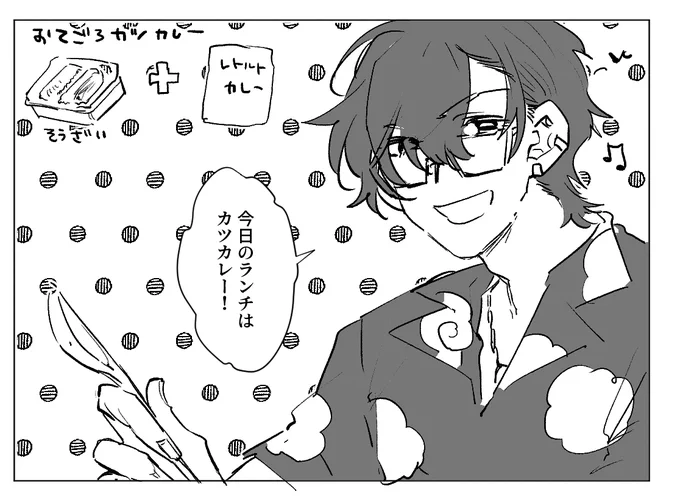 空河さん【@nmdkwuth】からめおで「今日のランチはカツカレー!」 