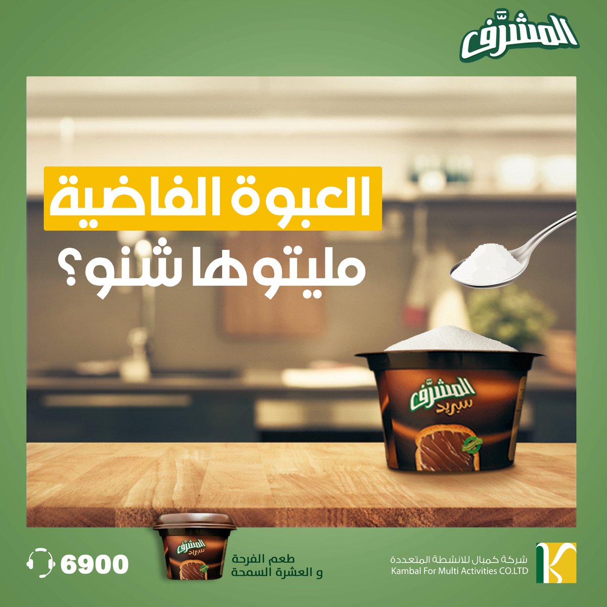 almosharrfkg's tweet photo. العبوة الفاضية مليتوها شنو ؟😍
#منتجات #المشرف #صناعة #سودانية
#almosharrfkg #sudanese #broduct https://t.co/51mwhwiXna