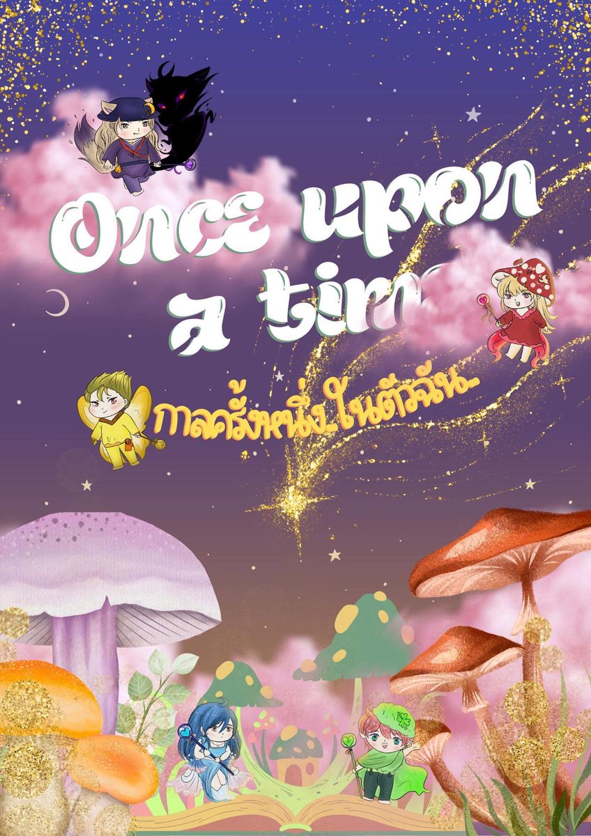 psychocmu63's tweet photo. ✨พวกเรามีนิทานจะมาเล่าให้ฟัง 
…กาลครั้งหนึ่งในตัวฉัน ✨

ติดตามการผจญภัยในดินแดนสุดมหัศจรรย์ไปกับน้อง ‘เอส’ ให้ค้นพบตัวเอง🎉
 
ส่งกำลังใจให้น้องเอสได้ที่ 'ไซคีเฟส’
21-22 กุมภาพันธ์นี้ 

#psychefestival2023 #psychefestival
#ทีมมช #จิตวิทยา #จิตวิทยามช https://t.co/3Hd98Tb35b