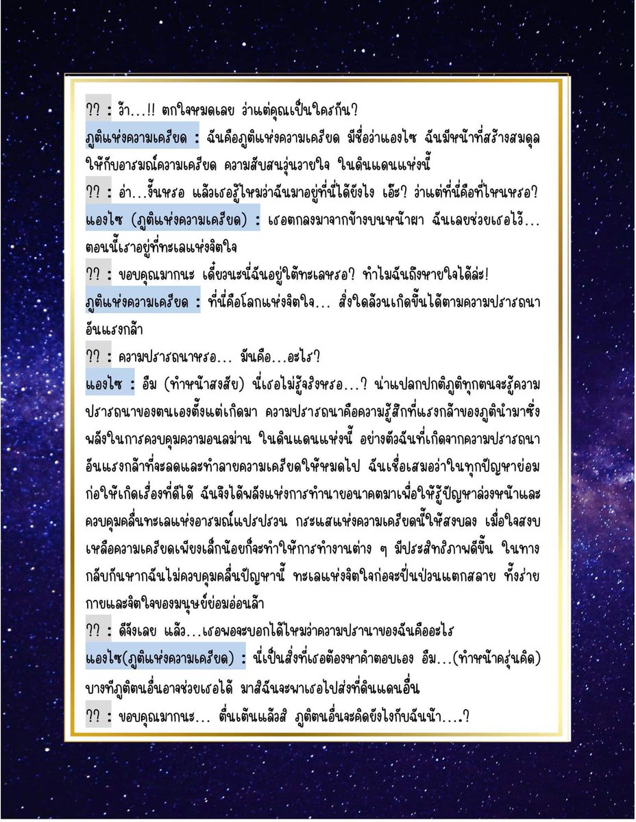 psychocmu63's tweet photo. ✨พวกเรามีนิทานจะมาเล่าให้ฟัง 
…กาลครั้งหนึ่งในตัวฉัน ✨

ติดตามการผจญภัยในดินแดนสุดมหัศจรรย์ไปกับน้อง ‘เอส’ ให้ค้นพบตัวเอง🎉
 
ส่งกำลังใจให้น้องเอสได้ที่ 'ไซคีเฟส’
21-22 กุมภาพันธ์นี้ 

#psychefestival2023 #psychefestival
#ทีมมช #จิตวิทยา #จิตวิทยามช https://t.co/3Hd98Tb35b
